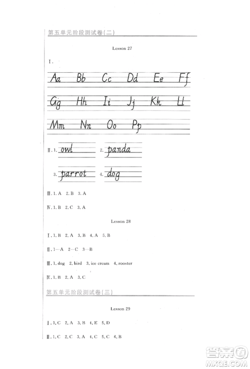 北京教育出版社2022提分教练优学导练测试卷三年级下册英语人教版参考答案 北京教育出版社2022提分教练优学导练测试卷三年级下册英语人教版参考答案
