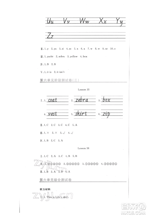 北京教育出版社2022提分教练优学导练测试卷三年级下册英语人教版参考答案