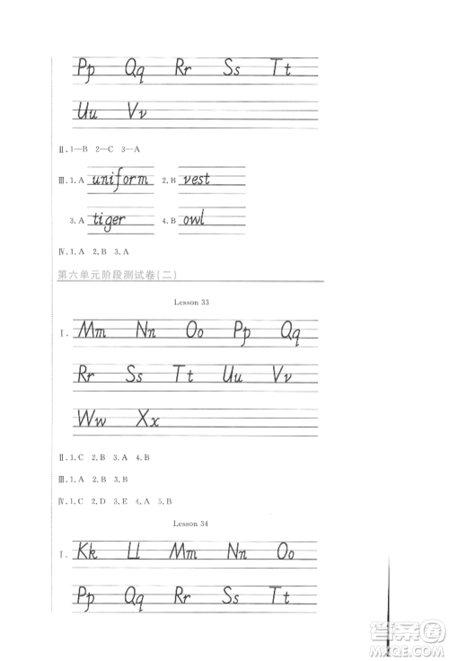 北京教育出版社2022提分教练优学导练测试卷三年级下册英语人教版参考答案