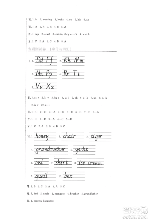 北京教育出版社2022提分教练优学导练测试卷三年级下册英语人教版参考答案 北京教育出版社2022提分教练优学导练测试卷三年级下册英语人教版参考答案