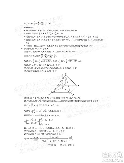 2022智慧上进高三5月高考适应性大练兵理科数学试题及答案