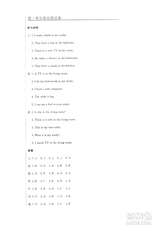 北京教育出版社2022提分教练优学导练测试卷四年级下册英语人教版参考答案 北京教育出版社2022提分教练优学导练测试卷四年级下册英语人教版参考答案