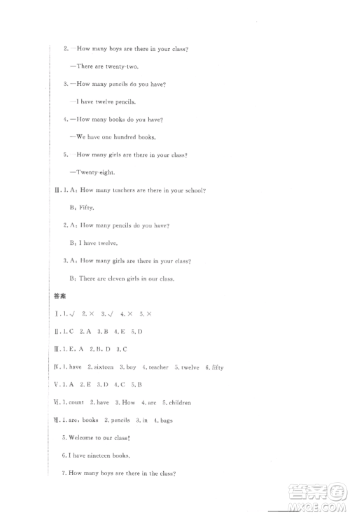 北京教育出版社2022提分教练优学导练测试卷四年级下册英语人教版参考答案 北京教育出版社2022提分教练优学导练测试卷四年级下册英语人教版参考答案