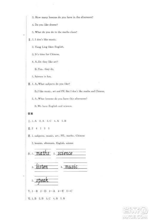 北京教育出版社2022提分教练优学导练测试卷四年级下册英语人教版参考答案
