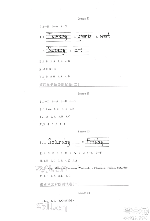 北京教育出版社2022提分教练优学导练测试卷四年级下册英语人教版参考答案 北京教育出版社2022提分教练优学导练测试卷四年级下册英语人教版参考答案