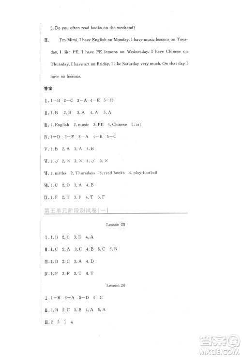 北京教育出版社2022提分教练优学导练测试卷四年级下册英语人教版参考答案 北京教育出版社2022提分教练优学导练测试卷四年级下册英语人教版参考答案