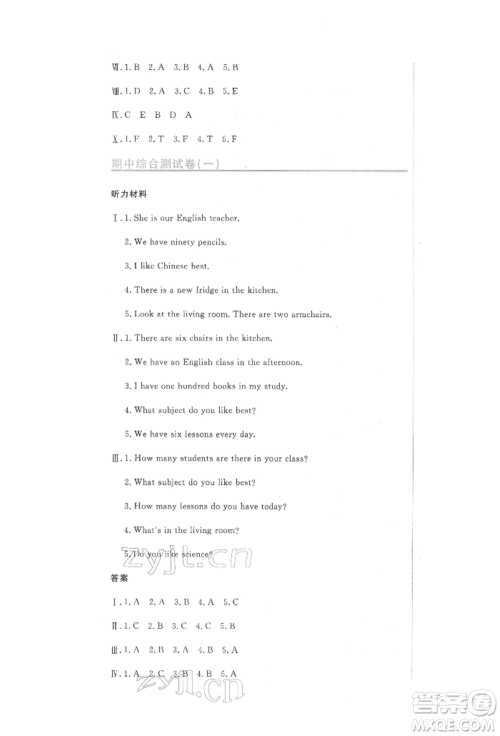 北京教育出版社2022提分教练优学导练测试卷四年级下册英语人教版参考答案 北京教育出版社2022提分教练优学导练测试卷四年级下册英语人教版参考答案