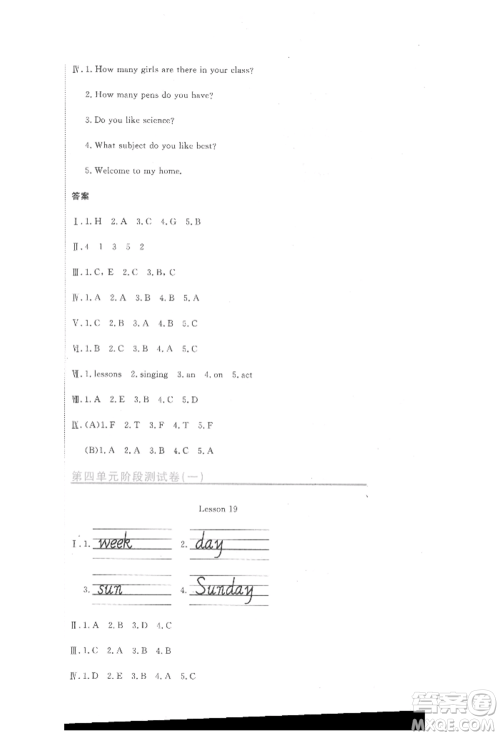 北京教育出版社2022提分教练优学导练测试卷四年级下册英语人教版参考答案 北京教育出版社2022提分教练优学导练测试卷四年级下册英语人教版参考答案