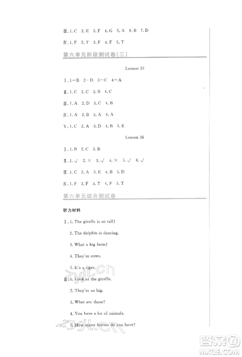 北京教育出版社2022提分教练优学导练测试卷四年级下册英语人教版参考答案 北京教育出版社2022提分教练优学导练测试卷四年级下册英语人教版参考答案