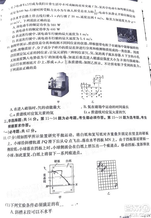 2022广东金太阳5月联考高三物理试题及答案