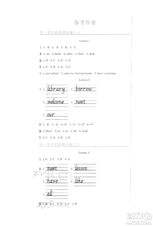 北京教育出版社2022提分教练优学导练测试卷五年级下册英语人教版参考答案