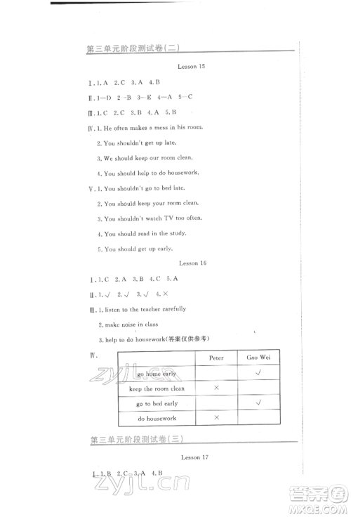 北京教育出版社2022提分教练优学导练测试卷五年级下册英语人教版参考答案