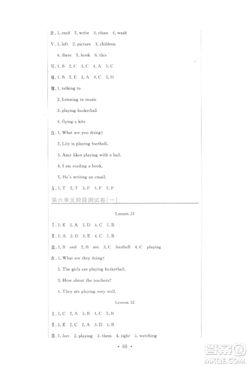 北京教育出版社2022提分教练优学导练测试卷五年级下册英语人教版参考答案