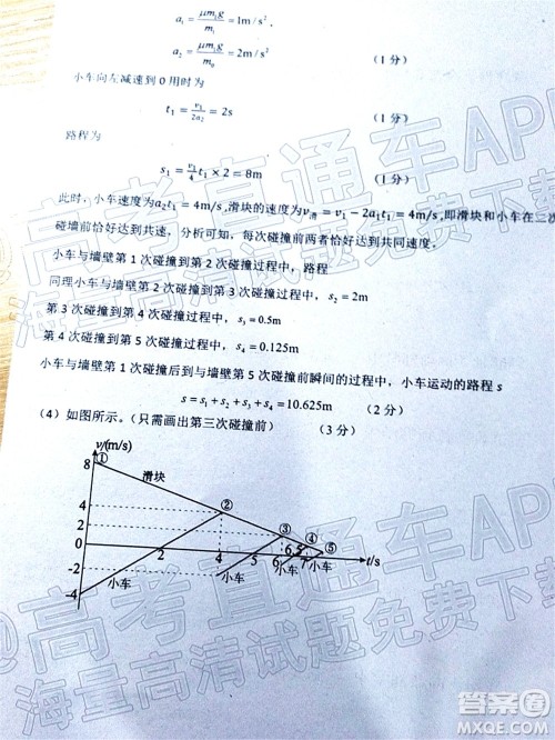 山东中学联盟2022年高考考前热身押题高三物理试题及答案