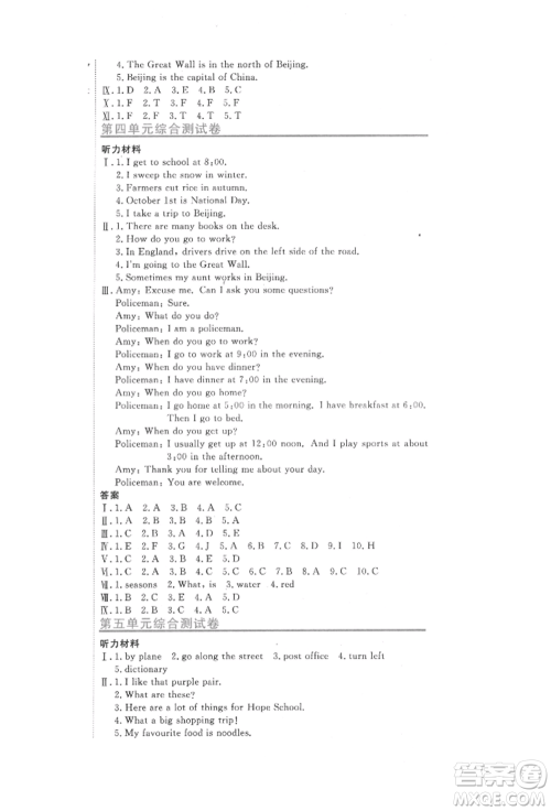 北京教育出版社2022提分教练优学导练测试卷六年级下册英语人教版参考答案 北京教育出版社2022提分教练优学导练测试卷六年级下册英语人教版参考答案