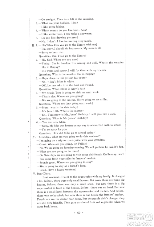 北京教育出版社2022提分教练优学导练测试卷六年级下册英语人教版参考答案 北京教育出版社2022提分教练优学导练测试卷六年级下册英语人教版参考答案
