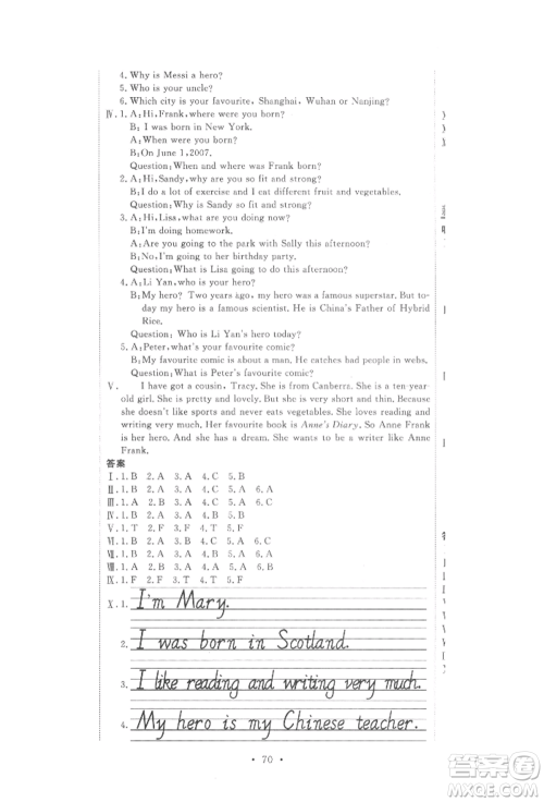 北京教育出版社2022提分教练优学导练测试卷六年级下册英语人教版参考答案 北京教育出版社2022提分教练优学导练测试卷六年级下册英语人教版参考答案