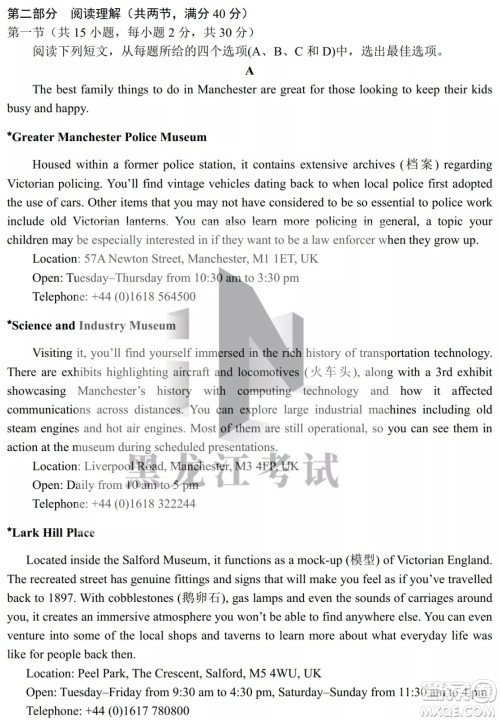 2022年哈三中第四次高考模拟考试英语试卷及答案