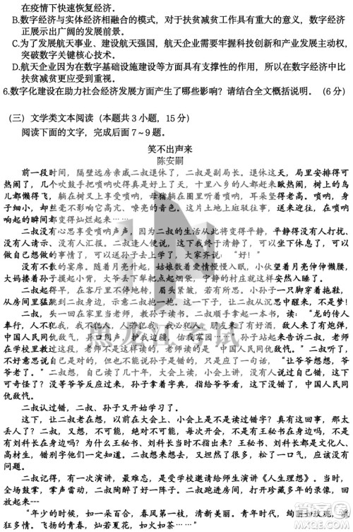 2022年哈三中第四次高考模拟考试语文试卷及答案