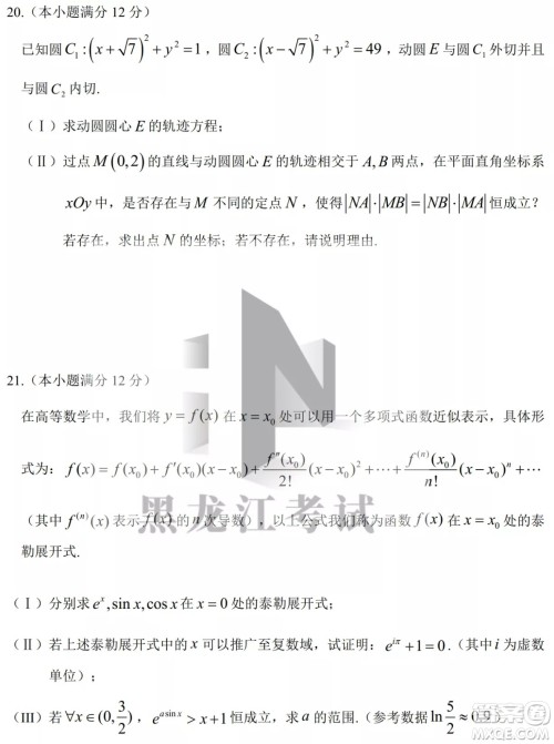 2022年哈三中第四次高考模拟考试理科数学试卷及答案 2022年哈三中第四次高考模拟考试理科数学试卷及答案