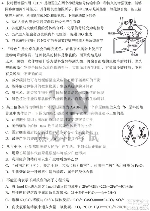 2022年哈三中第四次高考模拟考试理科综合试卷及答案 2022年哈三中第四次高考模拟考试理科综合试卷及答案