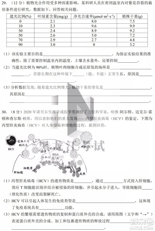 2022年哈三中第四次高考模拟考试理科综合试卷及答案 2022年哈三中第四次高考模拟考试理科综合试卷及答案