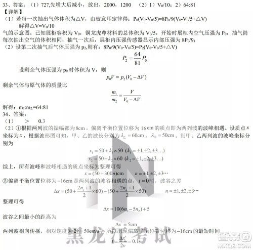 2022年哈三中第四次高考模拟考试理科综合试卷及答案 2022年哈三中第四次高考模拟考试理科综合试卷及答案