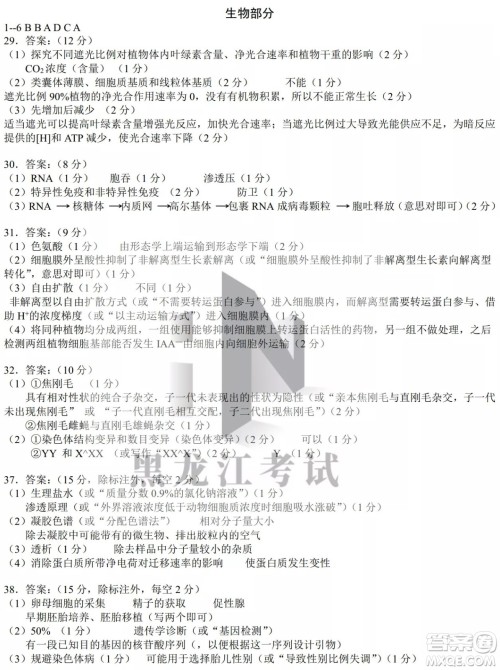 2022年哈三中第四次高考模拟考试理科综合试卷及答案 2022年哈三中第四次高考模拟考试理科综合试卷及答案