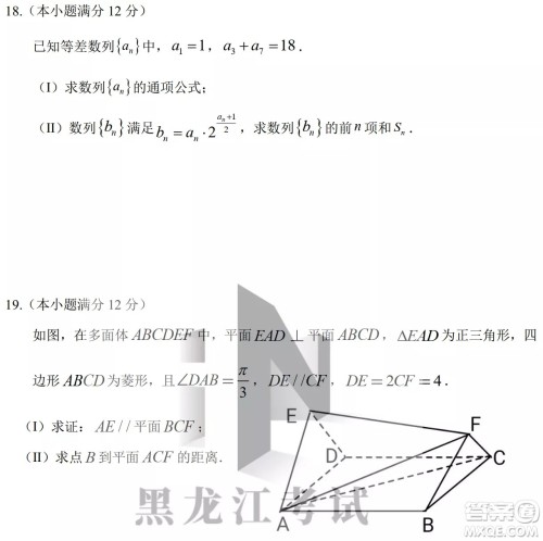 2022年哈三中第四次高考模拟考试文科数学试卷及答案