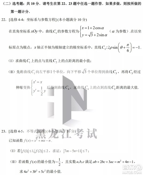 2022年哈三中第四次高考模拟考试文科数学试卷及答案