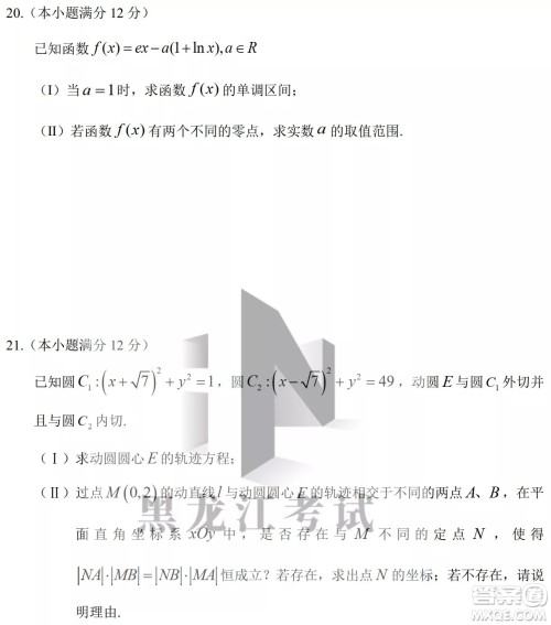 2022年哈三中第四次高考模拟考试文科数学试卷及答案