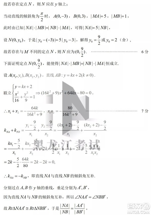 2022年哈三中第四次高考模拟考试文科数学试卷及答案