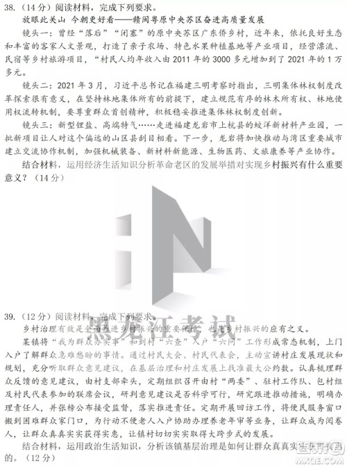 2022年哈三中第四次高考模拟考试文科综合试卷及答案 2022年哈三中第四次高考模拟考试文科综合试卷及答案