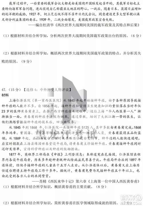 2022年哈三中第四次高考模拟考试文科综合试卷及答案 2022年哈三中第四次高考模拟考试文科综合试卷及答案