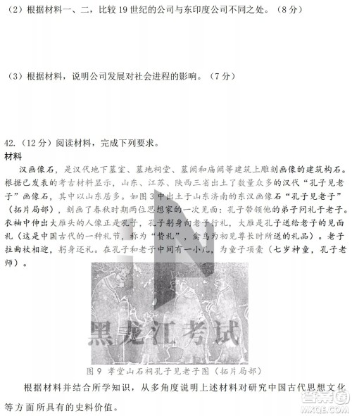 2022年哈三中第四次高考模拟考试文科综合试卷及答案 2022年哈三中第四次高考模拟考试文科综合试卷及答案