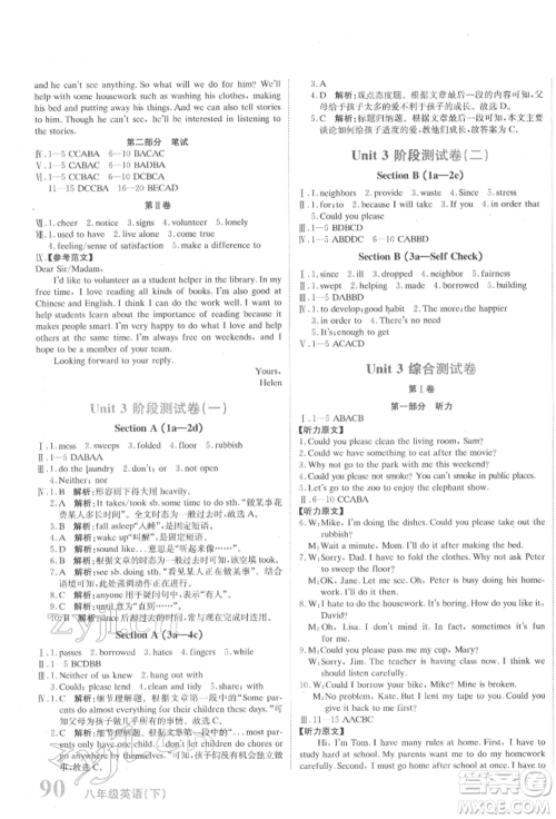 北京教育出版社2022提分教练优学导练测试卷八年级下册英语人教版参考答案