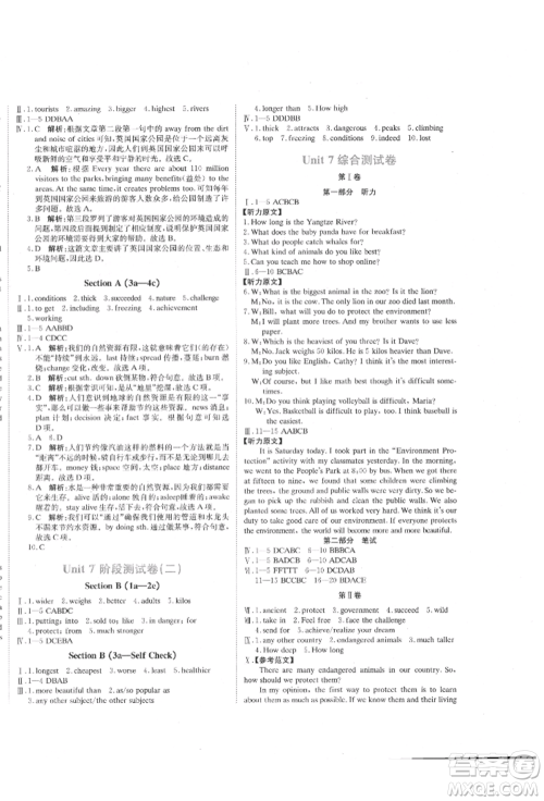 北京教育出版社2022提分教练优学导练测试卷八年级下册英语人教版参考答案 北京教育出版社2022提分教练优学导练测试卷八年级下册英语人教版参考答案