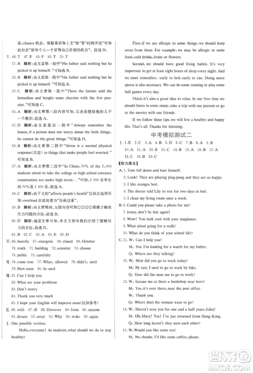 北京教育出版社2022提分教练优学导练测试卷中考总复习九年级下册英语人教版参考答案 北京教育出版社2022提分教练优学导练测试卷中考总复习九年级下册英语人教版参考答案