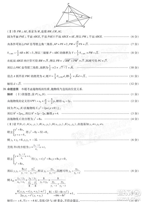 焦作市普通高中2021-2022学年高三年级第三次模拟考试文科数学试题及答案