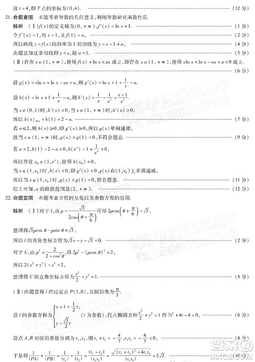 焦作市普通高中2021-2022学年高三年级第三次模拟考试文科数学试题及答案