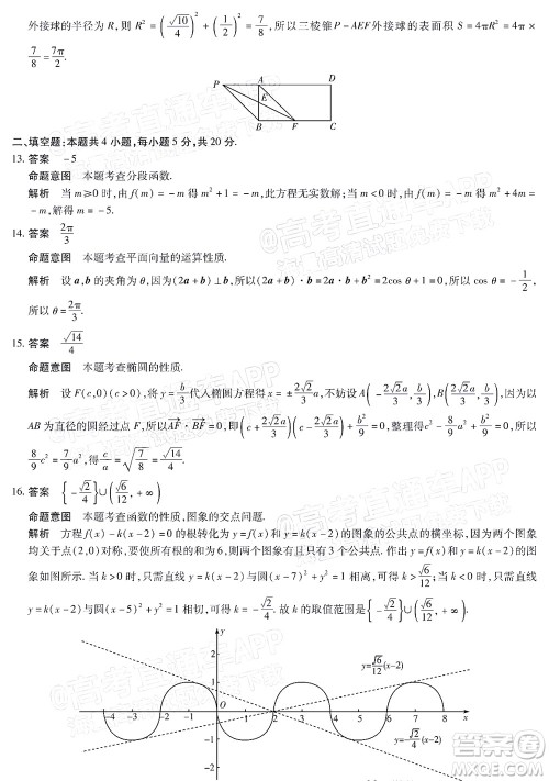 焦作市普通高中2021-2022学年高三年级第三次模拟考试文科数学试题及答案