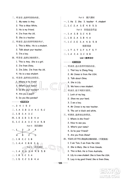 山东科学技术出版社2022新思维伴你学三年级下册英语人教版参考答案 山东科学技术出版社2022新思维伴你学三年级下册英语人教版参考答案