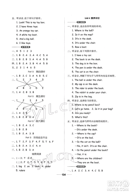 山东科学技术出版社2022新思维伴你学三年级下册英语人教版参考答案 山东科学技术出版社2022新思维伴你学三年级下册英语人教版参考答案