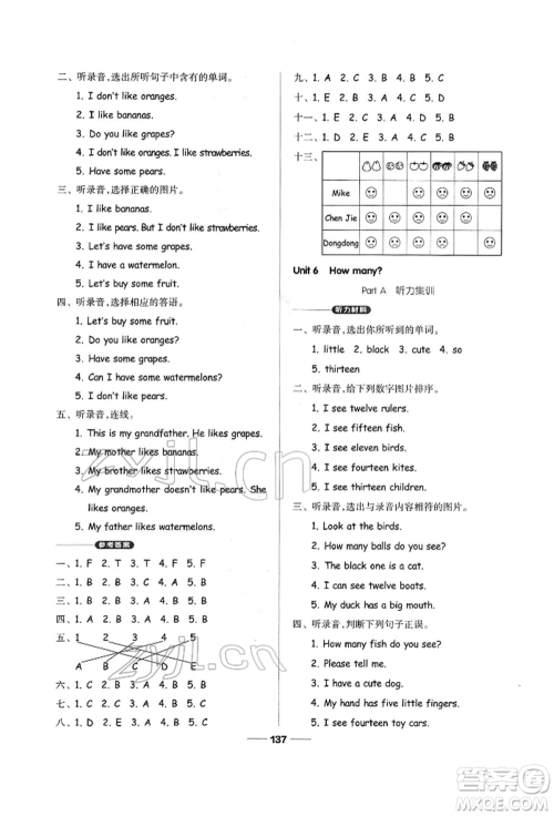 山东科学技术出版社2022新思维伴你学三年级下册英语人教版参考答案 山东科学技术出版社2022新思维伴你学三年级下册英语人教版参考答案