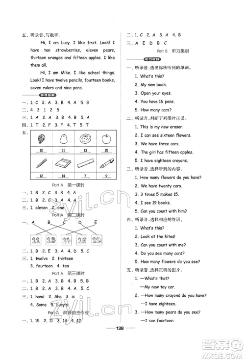 山东科学技术出版社2022新思维伴你学三年级下册英语人教版参考答案 山东科学技术出版社2022新思维伴你学三年级下册英语人教版参考答案