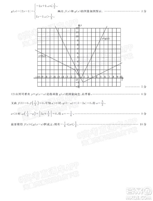 2022届普通高等学校全国统一模拟招生考试新未来5月联考文科数学试题及答案