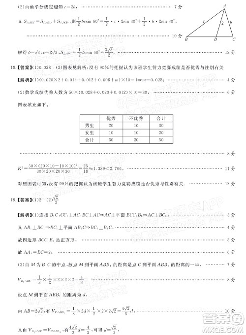 2022届普通高等学校全国统一模拟招生考试新未来5月联考文科数学试题及答案