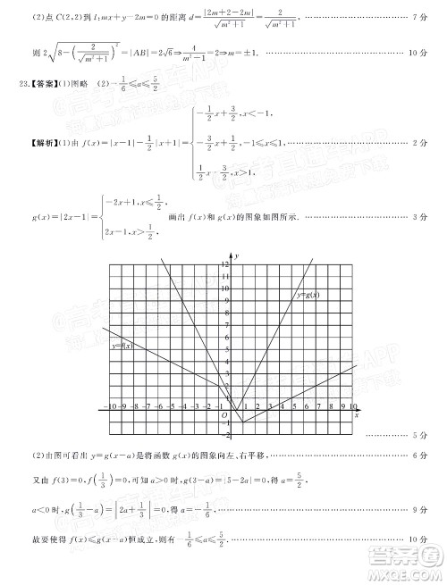 2022届普通高等学校全国统一模拟招生考试新未来5月联考理科数学试题及答案