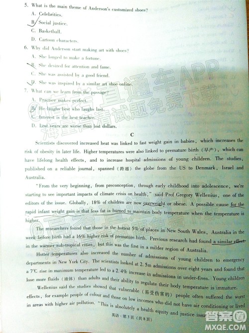 2022届3+3+3高考备考诊断性联考卷三英语试题及答案