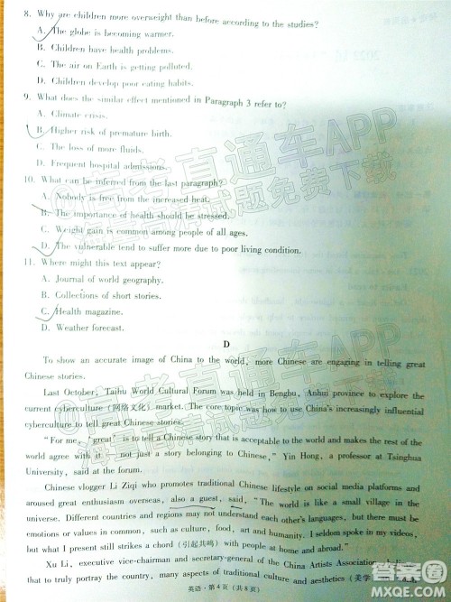 2022届3+3+3高考备考诊断性联考卷三英语试题及答案